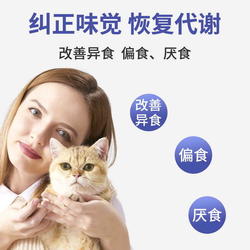 微量元素补充狗狗猫咪异食癖金毛泰迪犬用专用宠物幼犬防止狗吃屎