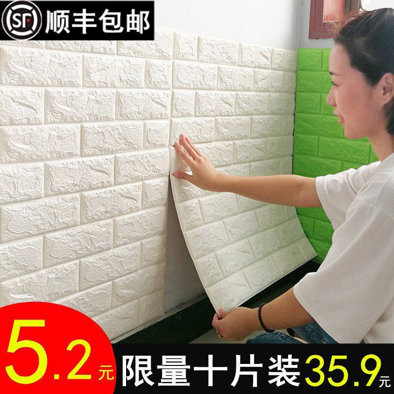 墙纸自粘3d立体墙贴泡沫防水背景墙砖纹壁纸宿舍卧室温馨装饰贴纸