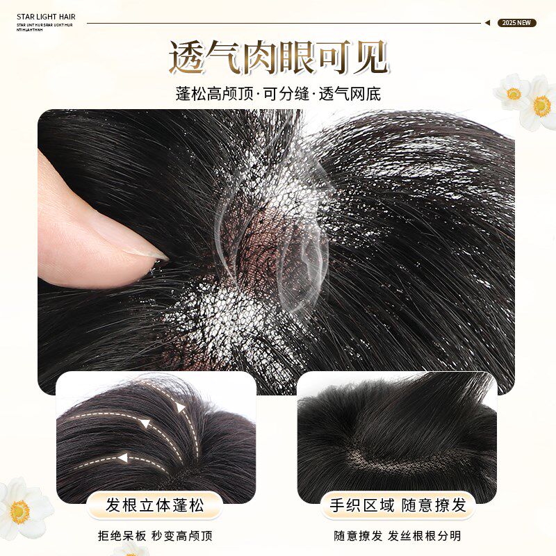 不用戴发网挑染假发女片头顶补发增发量蓬松无痕隐形免发网长直发