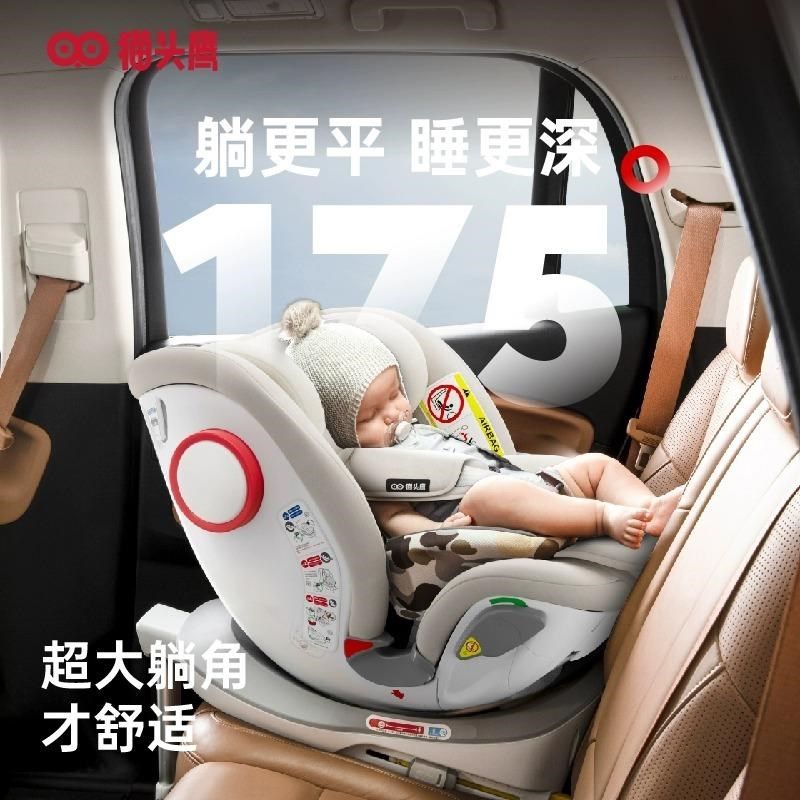 猫头鹰妙转Ultra儿童安全座椅汽车0-7岁宝宝婴儿车载坐椅可躺可坐,婴童用品,汽车座椅,淘宝优惠券,粉丝福利购,淘宝优惠卷