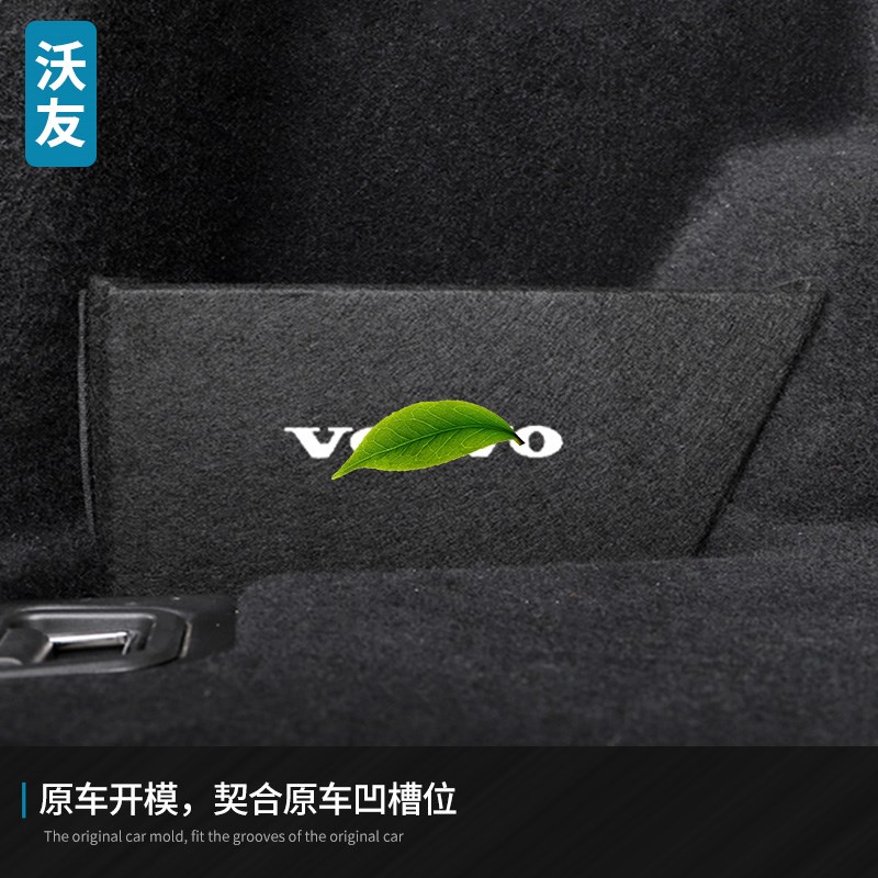适用于沃尔沃S60V60XC60S90XC90XC40后备箱储物隔板侧网兜