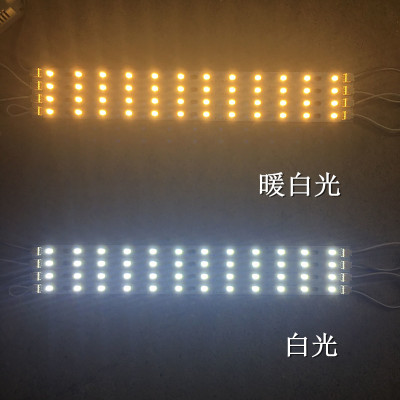 led吸顶灯改造灯板灯条长条灯带5730贴片灯芯h型节能光源灯管灯珠