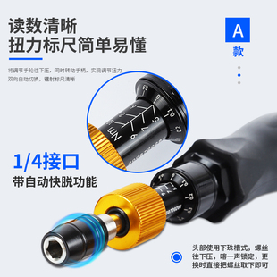 预置式 扭力起子工业级手动公斤小扳手打滑 力矩螺丝刀可调式 空转式