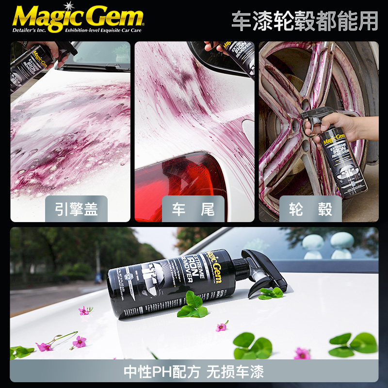 宝能汽车用铁粉去除剂白色车漆面车身去黄点黑点除铁锈污渍清洗剂