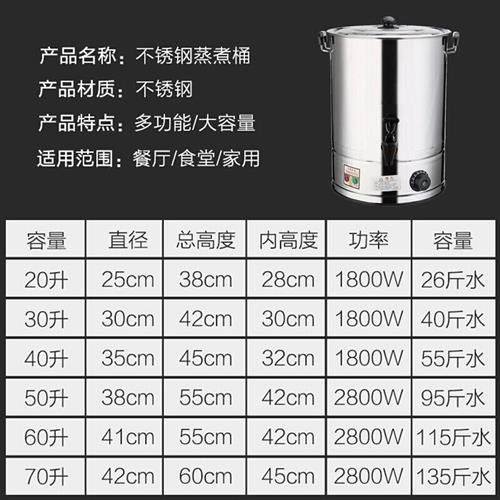 电热开水桶商用烧水桶不锈钢蒸煮大容量家用烧水器自动加热酒店热