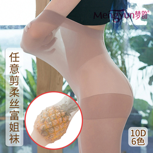 6双 梦韵6909夏季肉色超薄胖MM丝袜加肥加大码防勾丝任意剪连裤袜