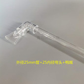 鱼缸鸭嘴喷头彩蝶单向万向透明鸭嘴龙缸出水口造浪头扁嘴水管配件