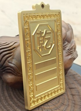 纯黄铜房屋缺角补角牌乾卦坤兑艮坎巽震卦东南西北方化解挂件铜制