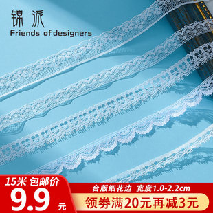 发饰花边缝纫diy耳环材料项链网纱裙边辅料 黑色白色丝线手工古装