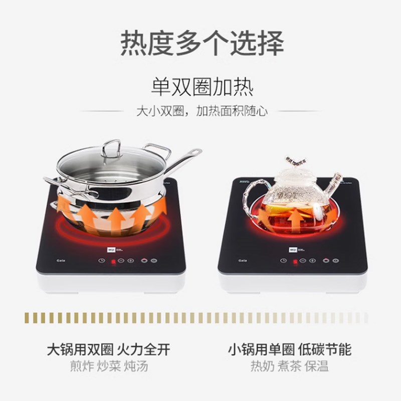 米技电陶炉Miji I cook 1900台嵌式家用爆炒大功率非电磁炉