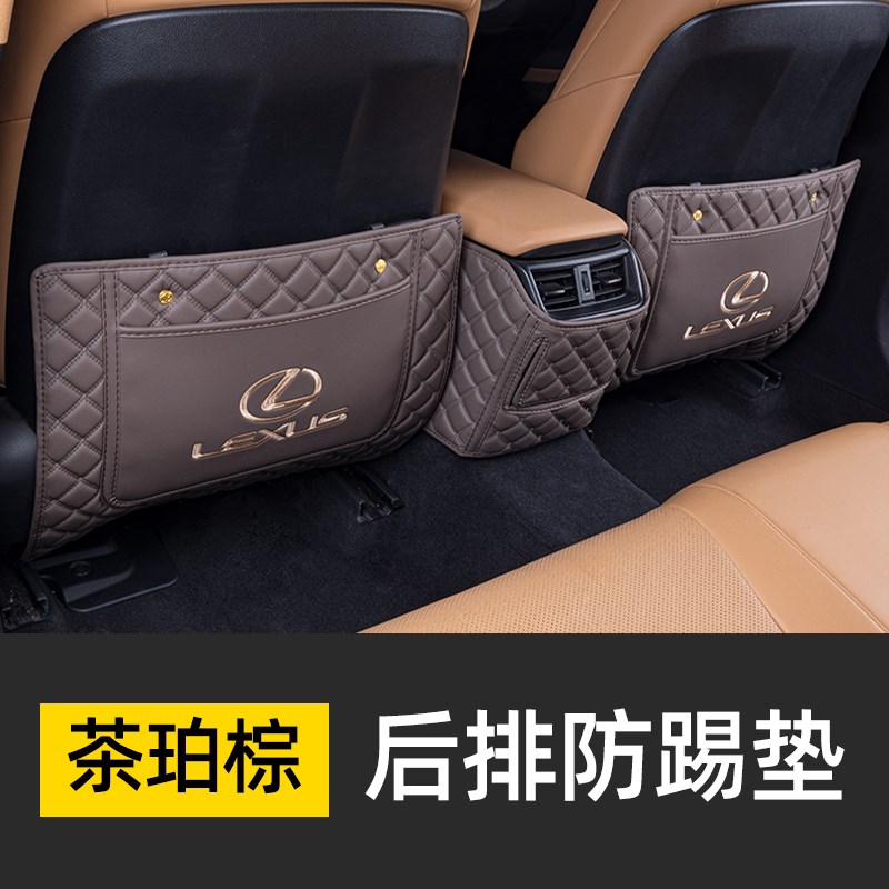 适用于雷克萨斯es200座椅防踢垫es300h后排防踢es260车内装饰用品