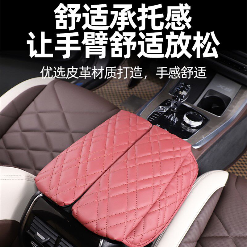 适用于新宝马5系6系GT/X5/X6/X7中间扶手箱垫增高保护套改装用品