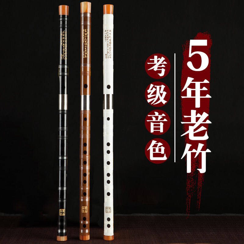 笛子乐器初学陈情专业演奏苦竹笛高档双插白铜精制横笛成人零154
