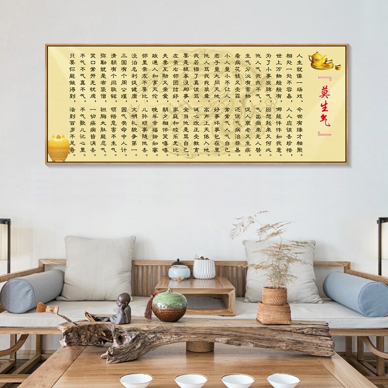 网红莫生气佛系禅意字画新中式客厅沙发背景墙定做茶室书房装饰画