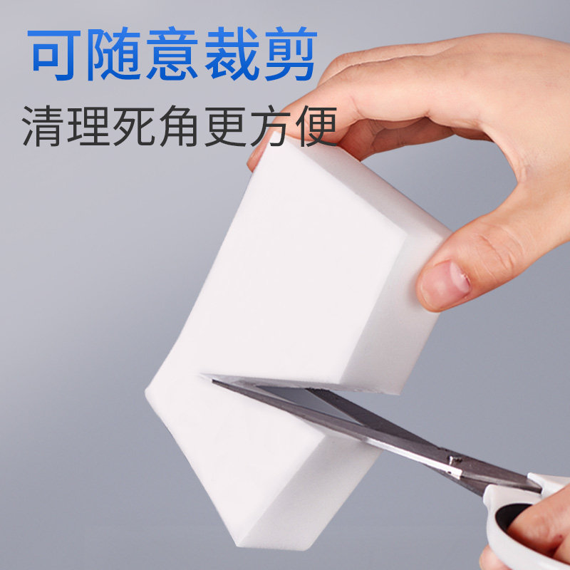 纳米海绵魔力擦去污神奇魔术擦鞋厨房清洁刷碗海绵块洗碗擦小白鞋
