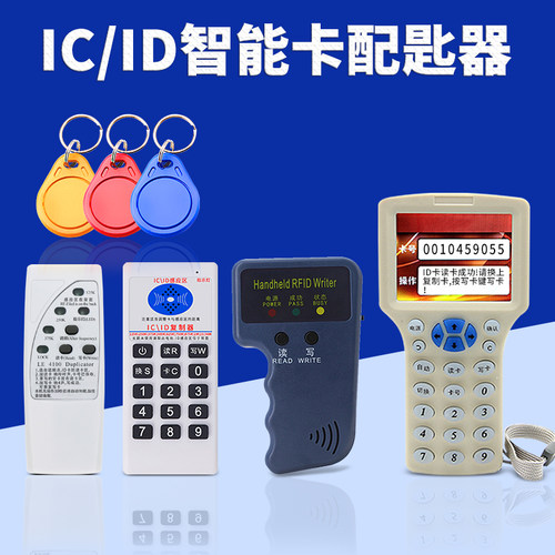 门禁卡读写机器uid手机贴ic滴胶卡id卡模拟复制电梯卡cuid空白卡