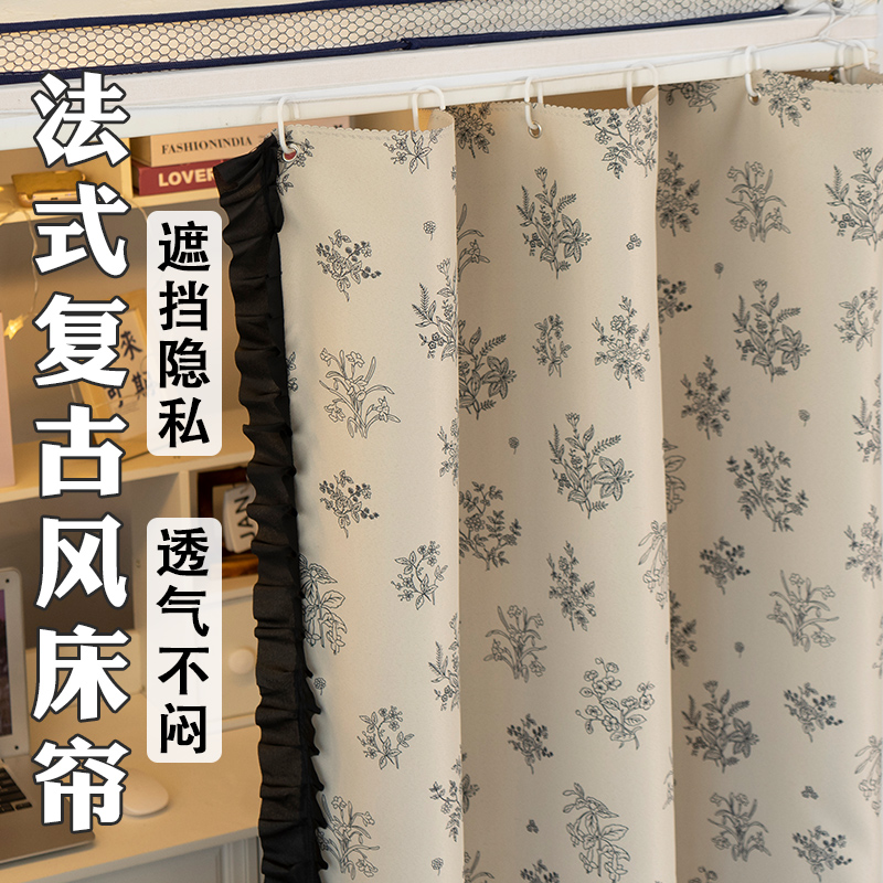 学生宿舍牀帘强遮光加厚上铺法式桌帘寝室下铺女生全包下桌遮挡帘