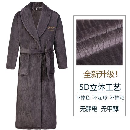 秋冬男士浴袍法兰绒睡衣加长加厚珊瑚绒睡袍大码家居服晨袍浴衣