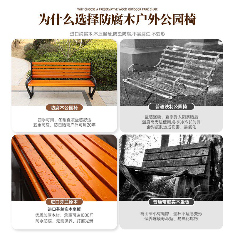 公园椅防腐木古风矮靠背式连椅复古防晒防雨椅子木色新品艺术座椅