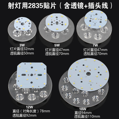 led射灯灯片光源3w5w7w9w12w15w18w筒灯圆形灯芯灯板维修替换灯珠