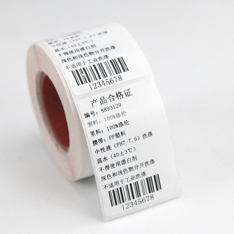 【买五送一】昕维铜版纸标签纸宽50-70*20 25 30 35 40 60 65 90,办公设备/耗材/相关服务,标签打印纸/条码纸,淘宝优惠券,粉丝福利购,淘宝优惠卷