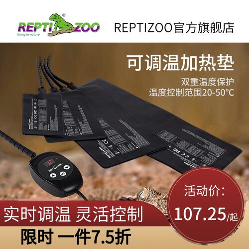 瑞皮Reptizoo爬宠加热垫带温控宠物自动恒温角蛙饲养守宫乌龟缸