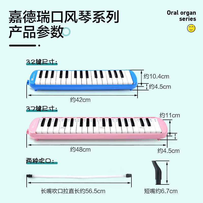 嘉德瑞口风琴37键32键初学者小学生用专业演奏级吹管乐器幼儿童女