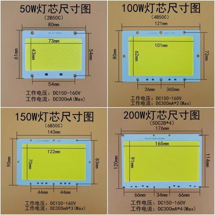 高亮LED投光灯芯片光源灯板50W100W150W200瓦射灯驱动电源器配件