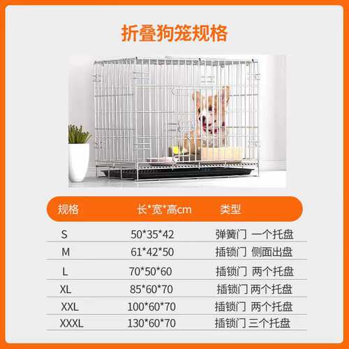 狗笼子小型犬中型犬泰迪比熊博美家用室内加密猫笼子宠物笼子狗笼