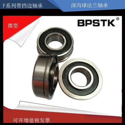 带挡边法兰轴承F6000  6001 6002 6003 6004 6005 6006 6007 6008