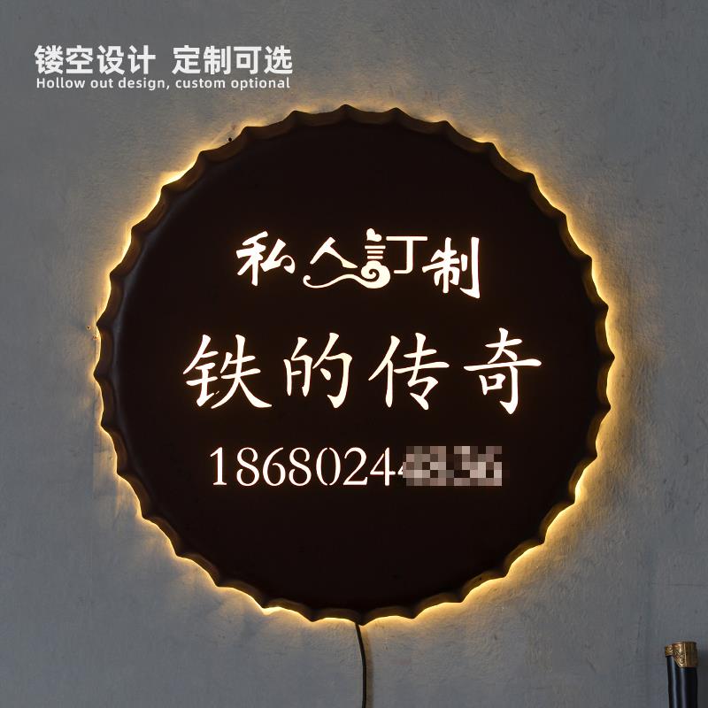 镂空广告牌发光啤酒盖壁饰定制工作室酒吧咖啡厅创意logo灯箱定制