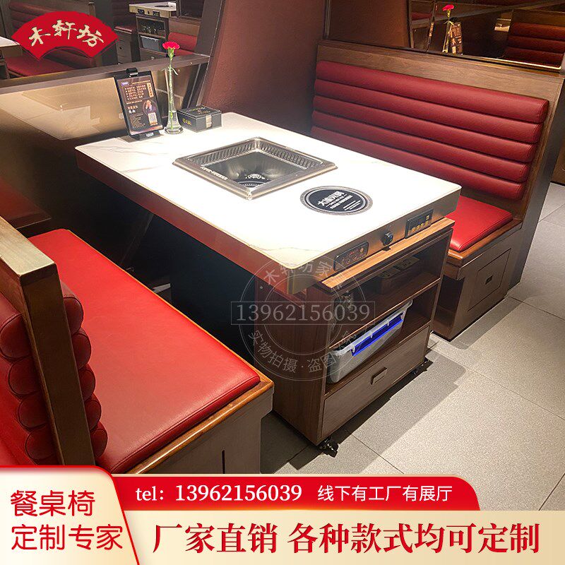 大渝无烟火锅桌子岩板实木带电磁炉一体商用店餐椅定制无烟净化器