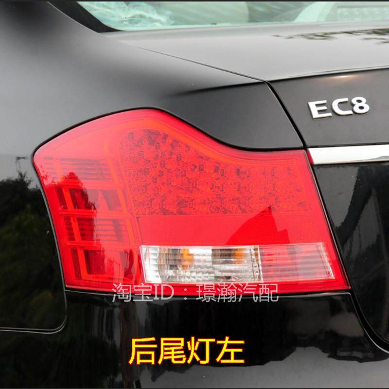 适用11-15款吉利帝豪EC8 EC820 EC825后尾灯总成煞车灯方向灯配件