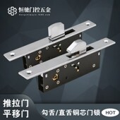 恒驰移门勾锁双开插芯锁勾锁直舌锁有框门锁推拉门锁铝合金门钩锁