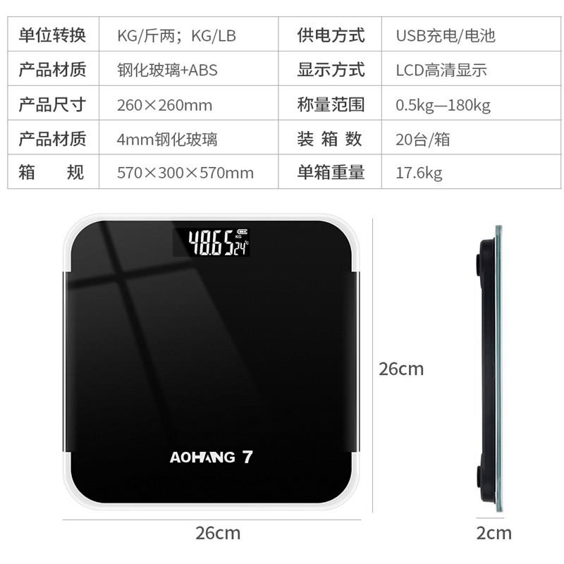家用体重秤精准电子称体重秤成人健康人体称重体重秤