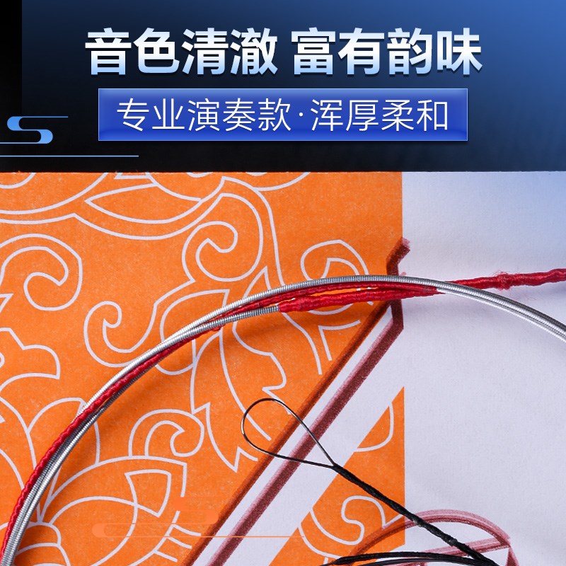 中音/高音板胡弦 星海福音专业演奏板胡里外内弦线钢丝合金缠琴弦