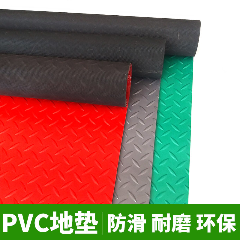 pvc地垫防水塑料楼梯商用车间加厚胶垫耐磨阻燃牛筋免洗防滑垫子,居家布艺,家用脚垫,淘宝优惠券,粉丝福利购,淘宝优惠卷
