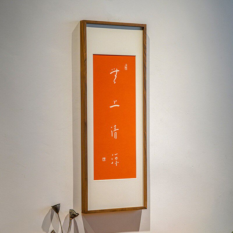无上清凉弘一法师书法挂画手工朱砂拓片字画茶室背景墙禅师装饰画