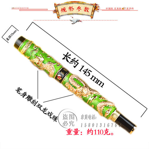 北京景泰蓝钢笔铱金龙笔宝珠美工书写签字笔送老师同学开学纪念品