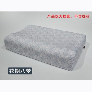 橡胶枕头套 夏季 清凉透气枕套 泰国乳胶枕套60x40 莱赛尔天丝枕套