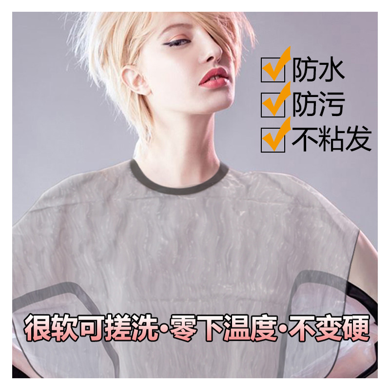 新款防水洗头围布发廊染发披肩理发店家用烫染用专业焗油美发包邮,个人护理/保健/按摩器材,其它美发工具,淘宝优惠券,粉丝福利购,淘宝优惠卷