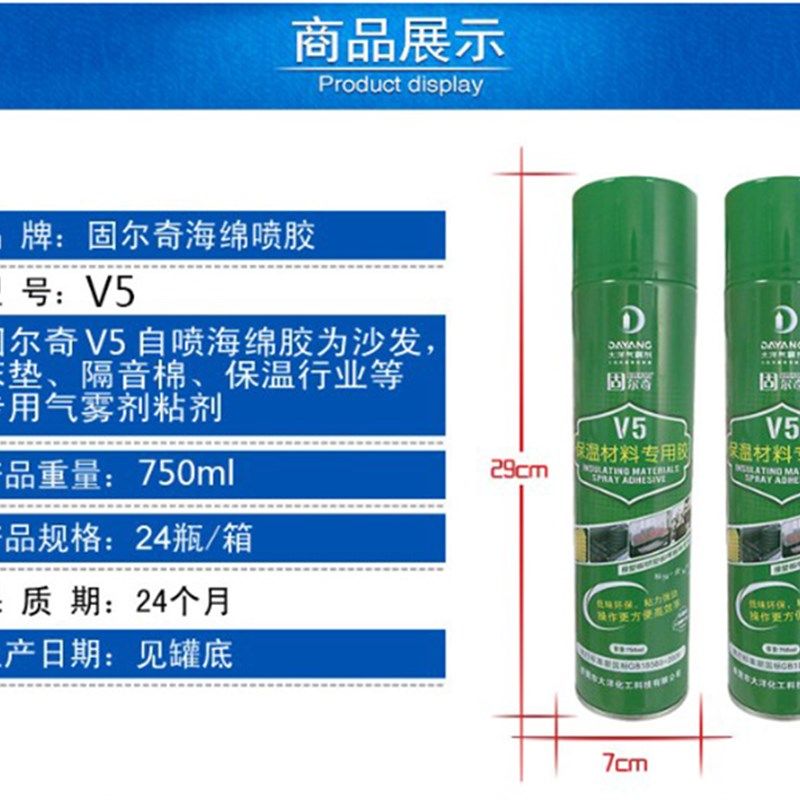 包邮固尔奇V5海绵喷胶隔音棉消音吸音板胶水沙发皮革无纺布挤塑板