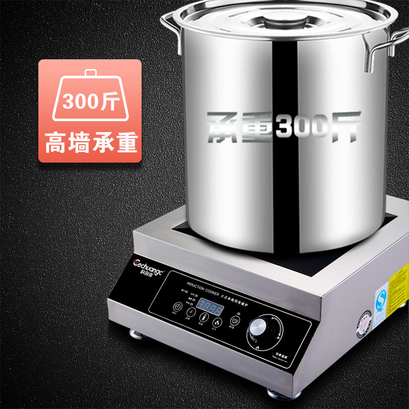 商用电磁炉5000w大功率平面凹面食堂饭店厨房商业型5kw电磁灶220v