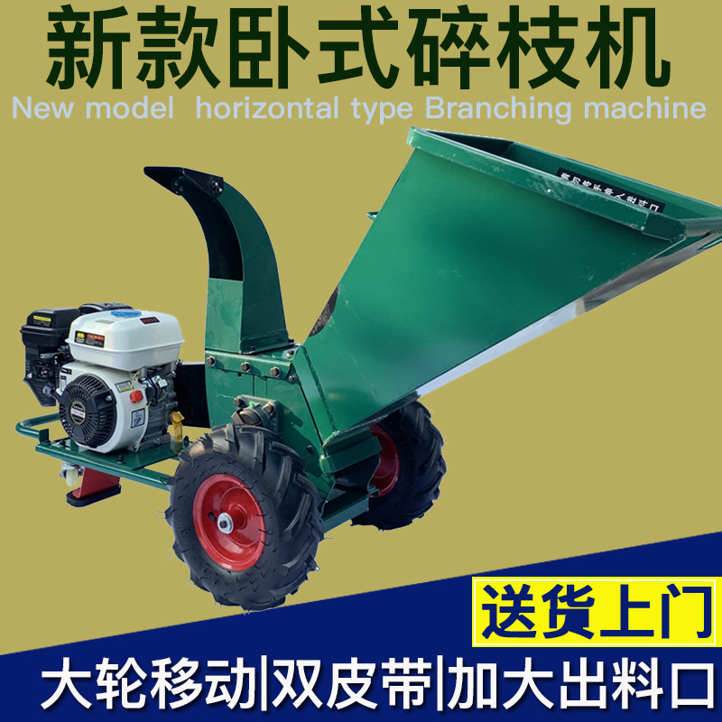 斯特克多功能小型汽油碎枝机柴油电启动粉碎机果园玉米树枝碎木机