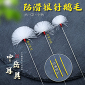 采耳工具防滑银针柄鹅毛棒大中小头专业技师打掏耳朵毛毛神器套装