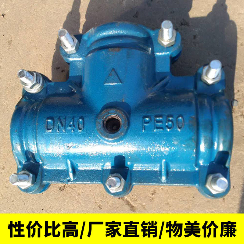 包邮哈夫节变径三通抢修节补漏卡子抱箍快速接头水管堵漏抢修三通