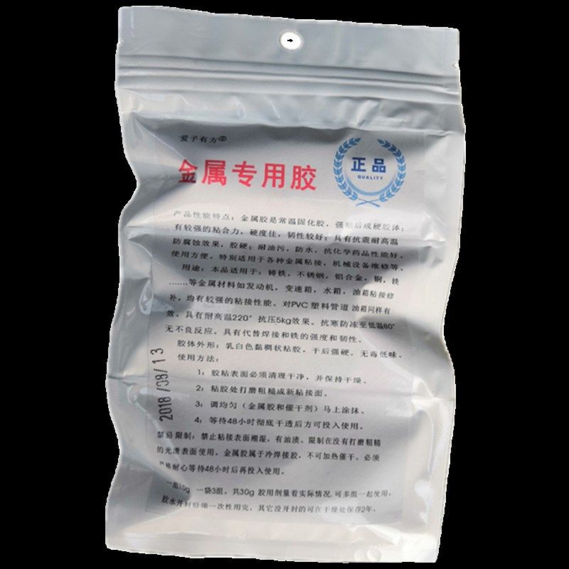 铜管专用胶修补空调冰箱冷藏库铝管漏氟专用胶压缩机冷气管漏冷媒