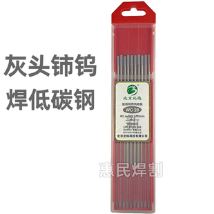 钨针氩弧焊焊针氩弧焊机乌针钨极针钨棒北坞电极氩弧焊枪配件大全