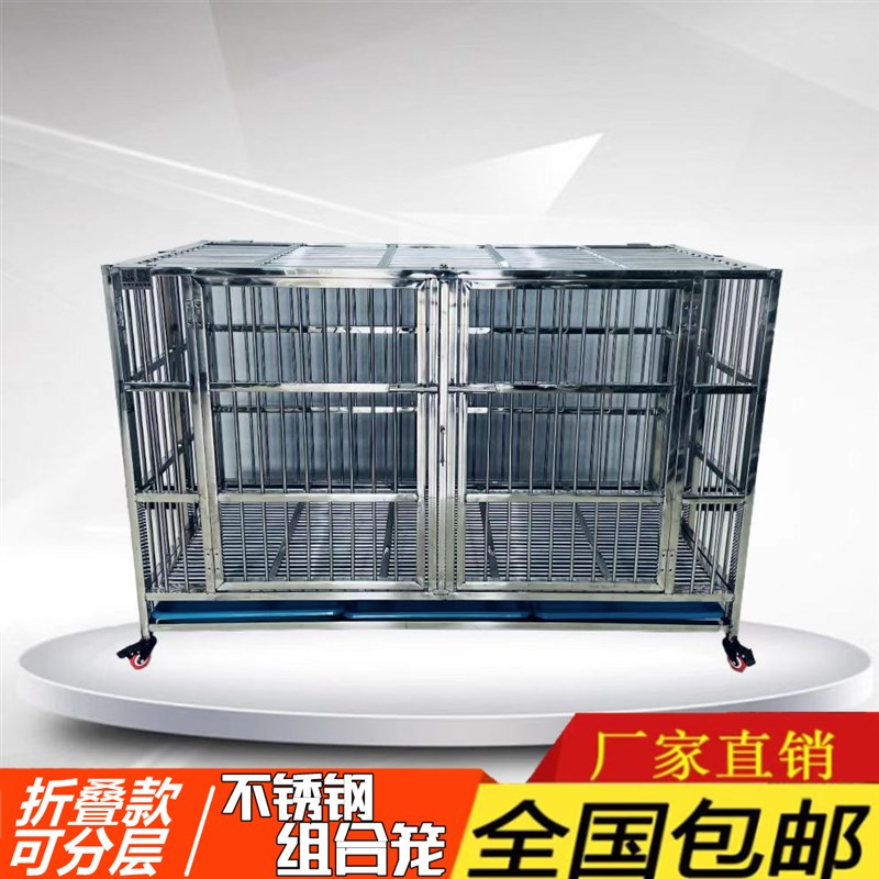 不锈钢单层双层狗笼子宠物店医院寄养展示折叠大中型犬繁殖住院笼