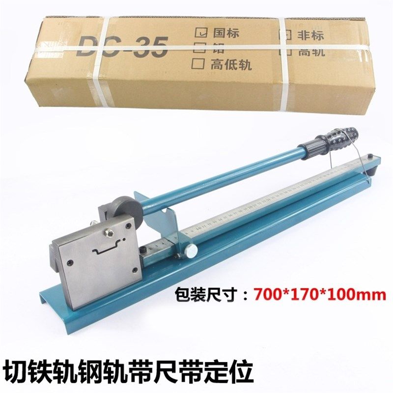切割机导轨导轨c45高低钢铁铝导轨铝切断器35mm国标非标双用